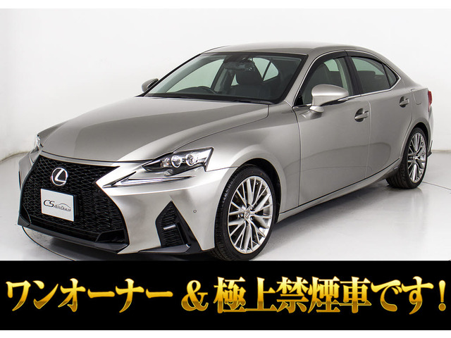 レクサス IS 