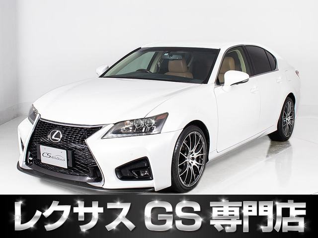 レクサス GS 