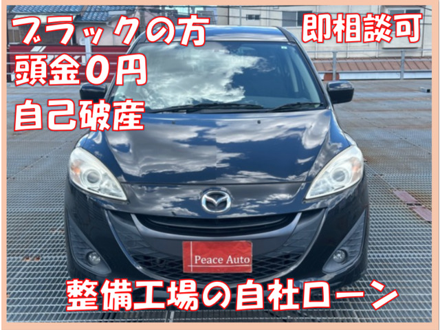 マツダ プレマシー 
