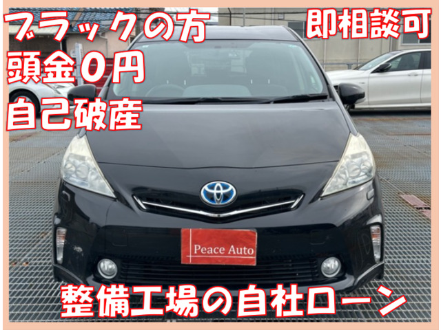 トヨタ プリウスα 