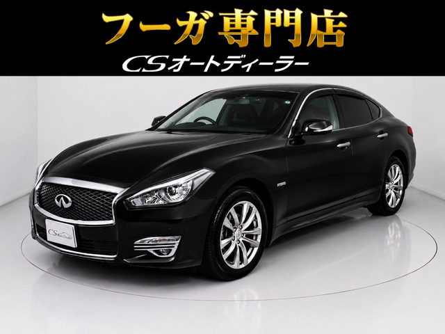 日産 フーガハイブリッド 