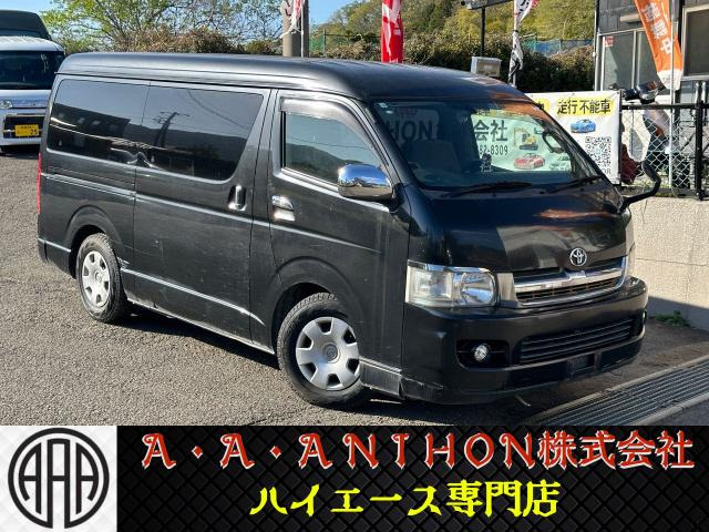 トヨタ ハイエースバン 