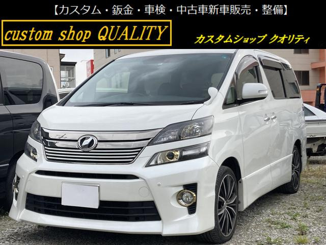 トヨタ ヴェルファイア 