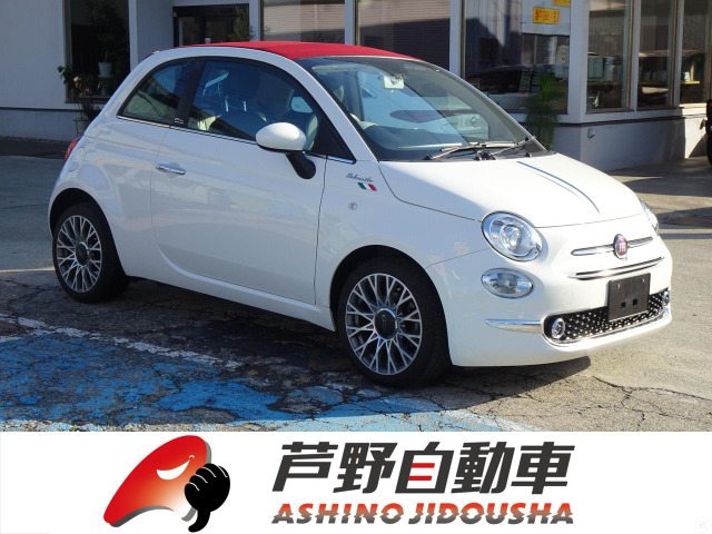 フィアット 500C 