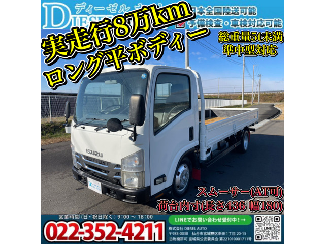 いすゞ エルフ 