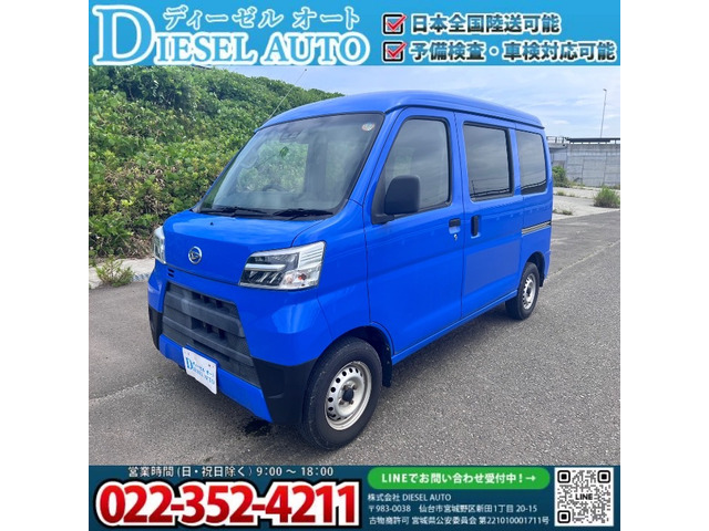 ダイハツ ハイゼットカーゴ 