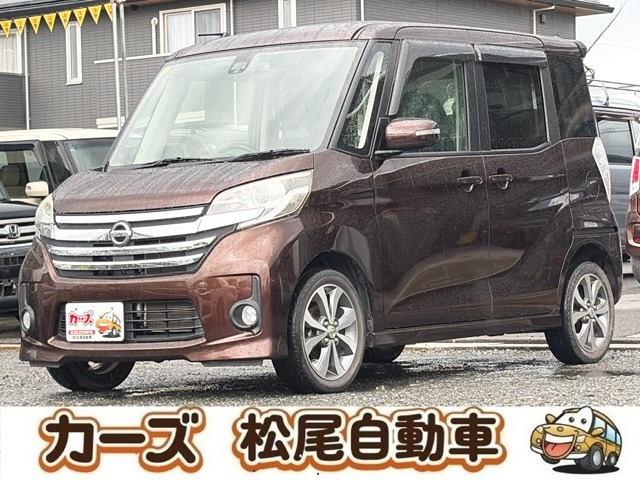 日産 デイズルークス 