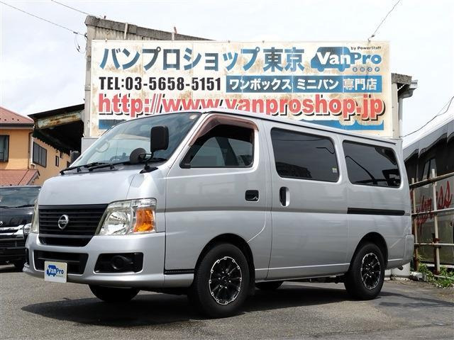 日産 キャラバン 