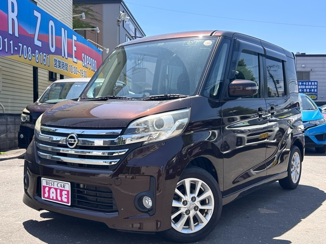 日産 デイズルークス 