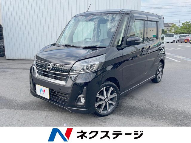 日産 デイズルークス 