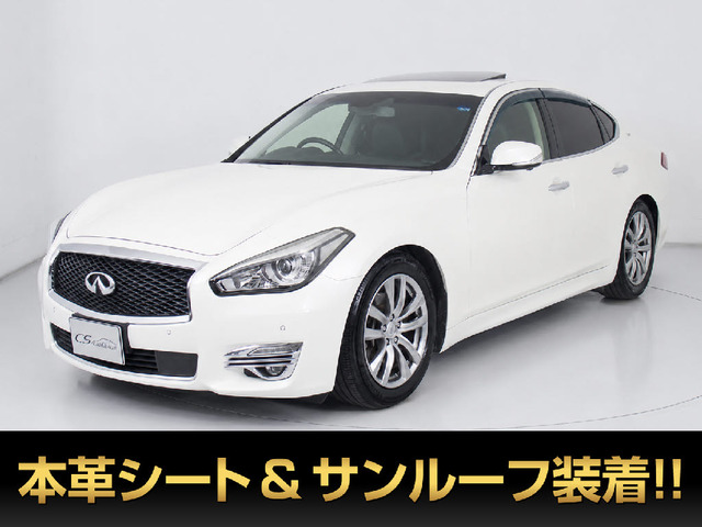 日産 フーガ 