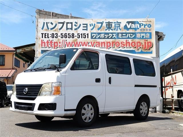 日産 キャラバン 