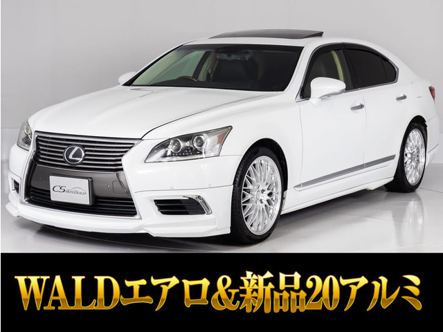 レクサス LS 