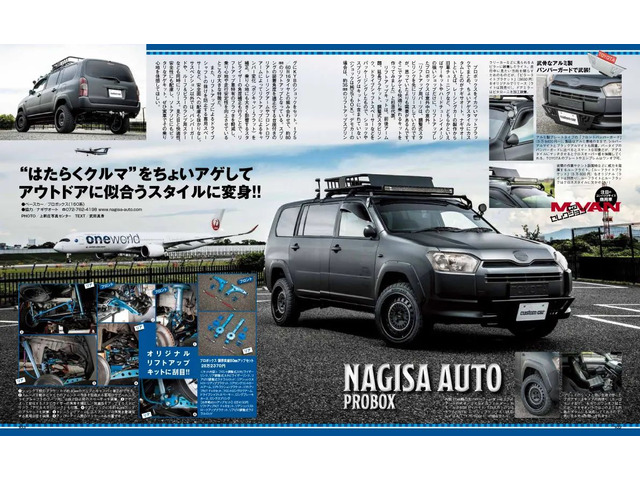トヨタ プロボックスバン 