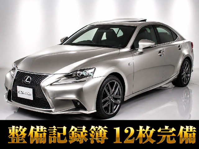 レクサス IS 