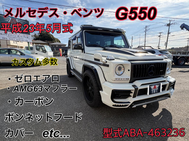 メルセデス・ベンツ Gクラス 