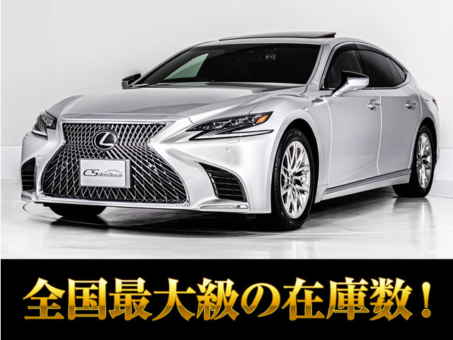レクサス LS 