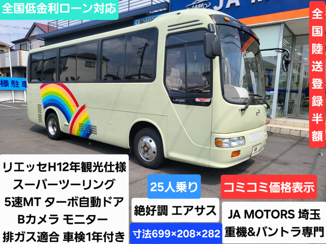 日野 リエッセ 