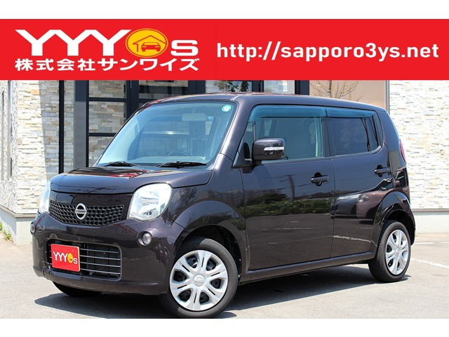 日産 モコ 