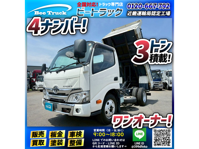 トヨタ トヨエース 