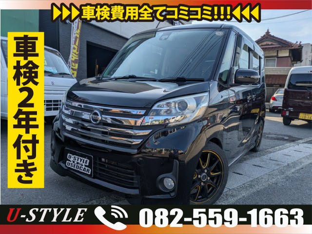 日産 デイズルークス 