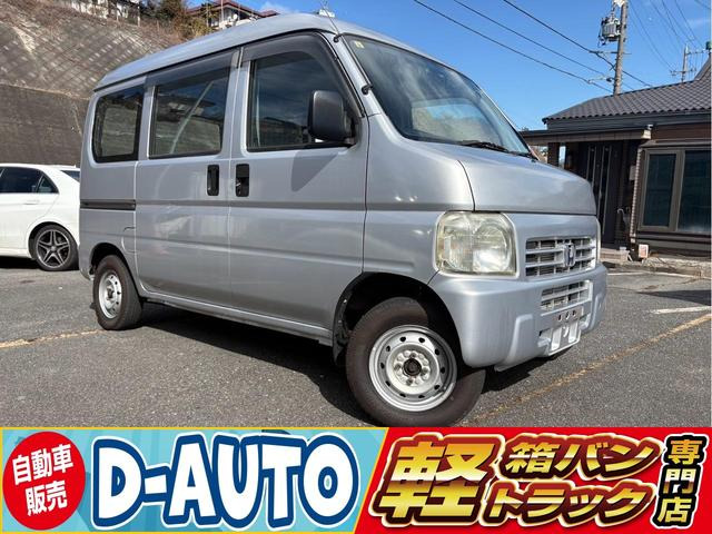 ホンダ アクティバン 