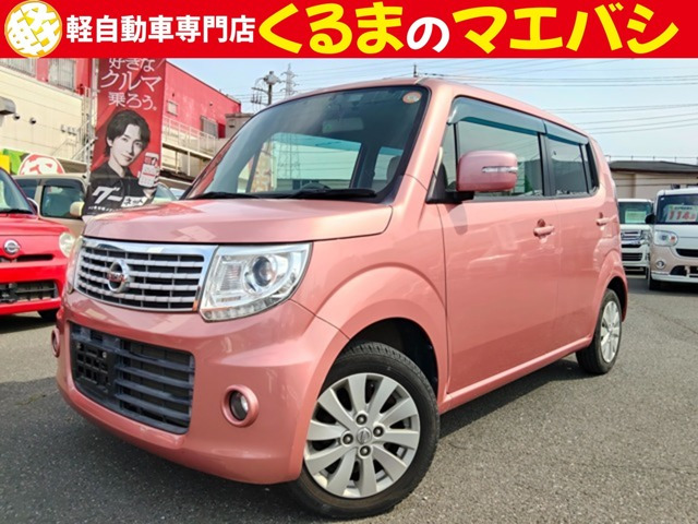 日産 モコ 