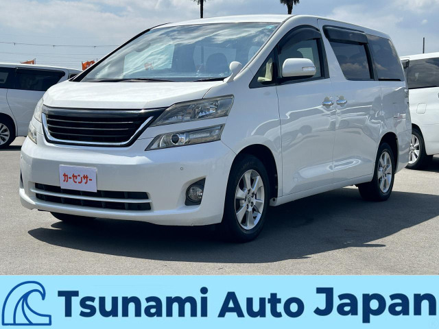 トヨタ ヴェルファイア 
