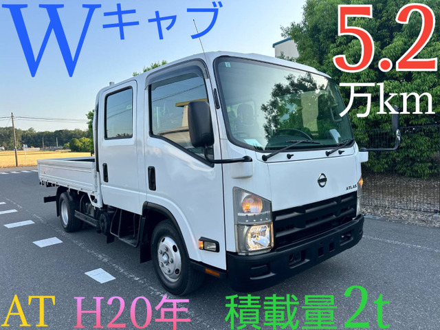 日産 アトラス 