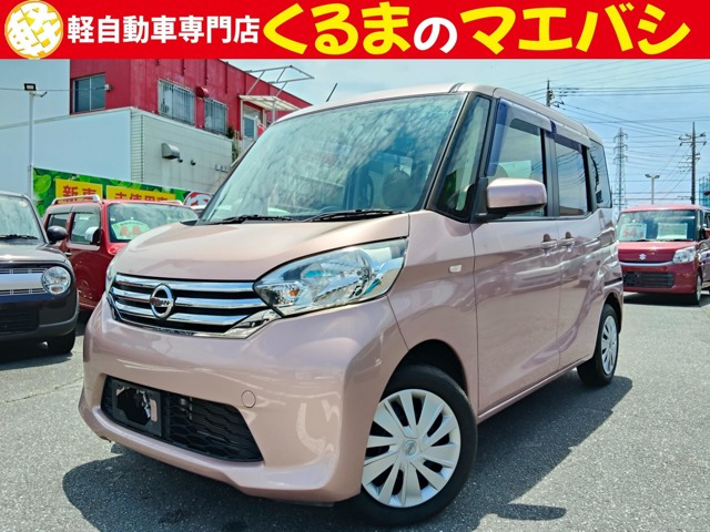 日産 デイズルークス 