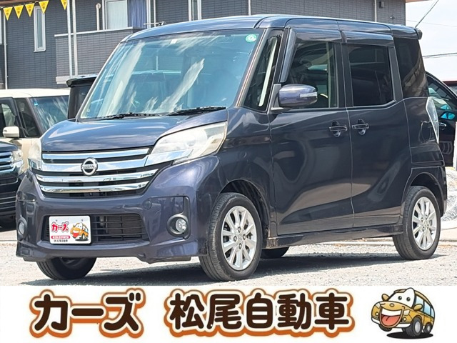 日産 デイズルークス 