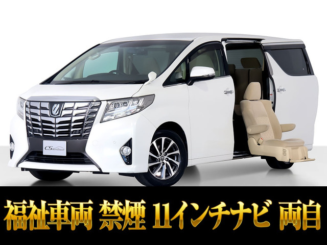 トヨタ アルファード 