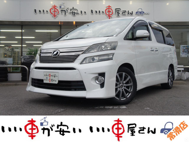トヨタ ヴェルファイア 