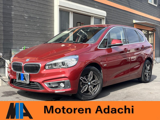 BMW 2シリーズアクティブツアラー 