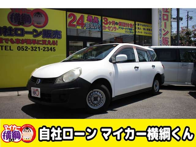 日産 ADバン 