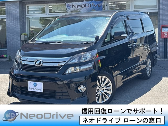 トヨタ ヴェルファイア 