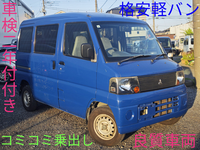 三菱 ミニキャブバン 
