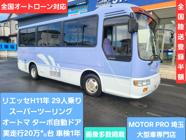 日野 リエッセ 