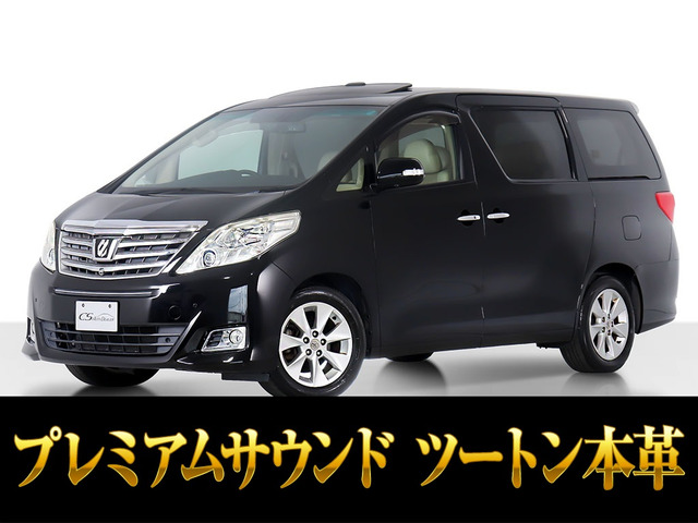 トヨタ アルファード 