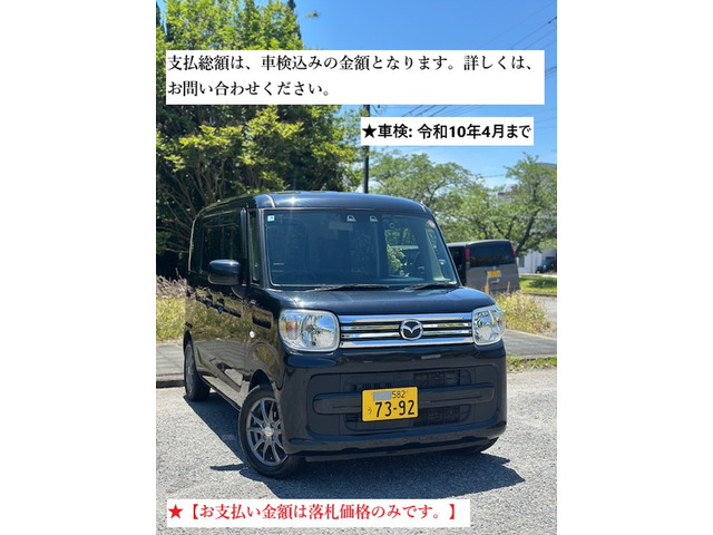 マツダ フレアワゴン 
