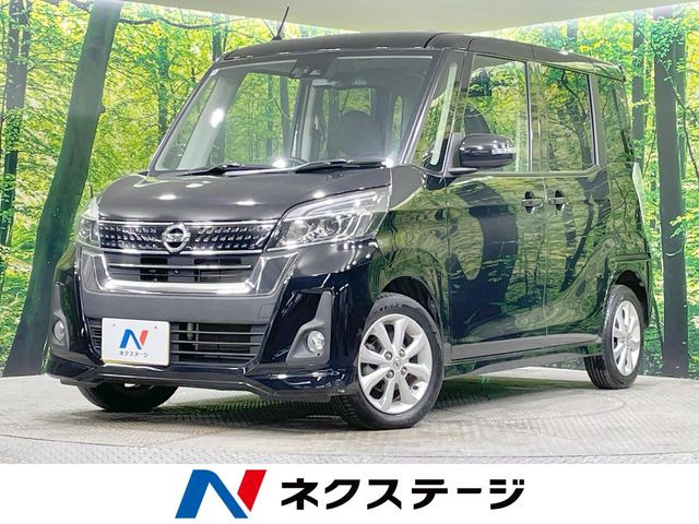 日産 デイズルークス 