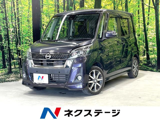 日産 デイズルークス 