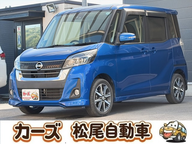 日産 デイズルークス 