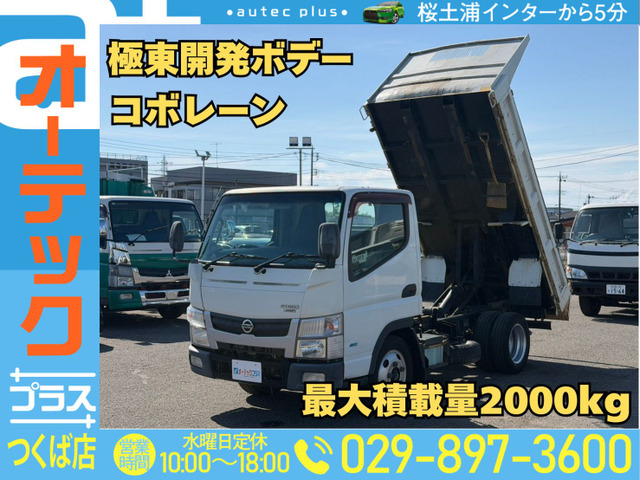 日産 アトラス 