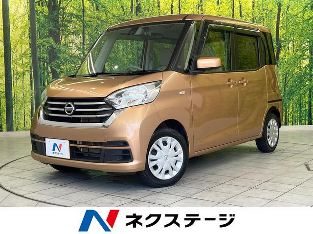 日産 デイズルークス 