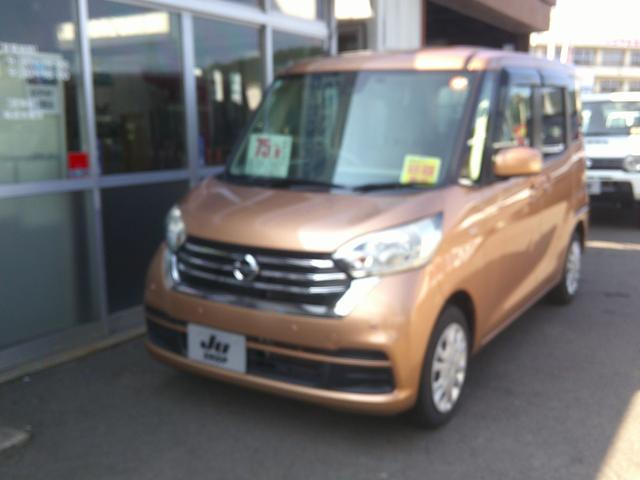 日産 デイズルークス 