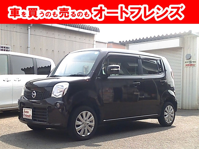 日産 モコ