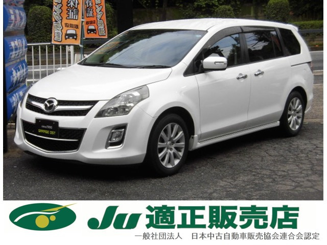 マツダ MPV 