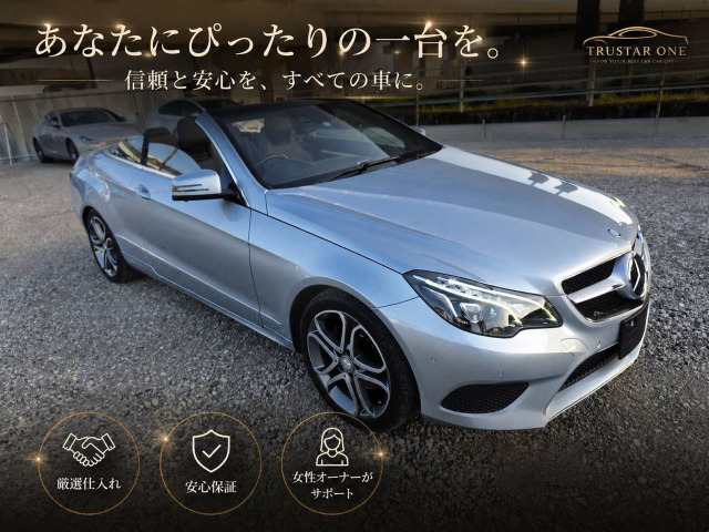 メルセデス・ベンツ Eクラスカブリオレ 