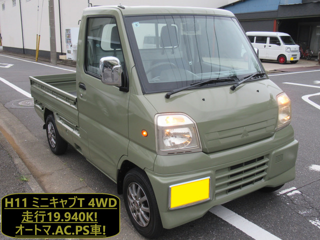 三菱 ミニキャブトラック 